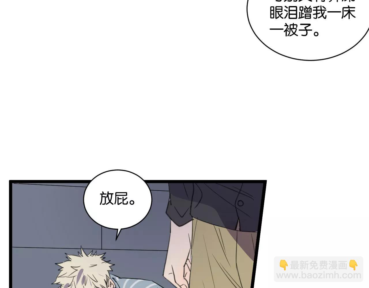第13话 何等关系(1/2)-第13话