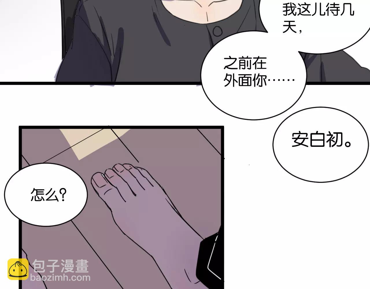 第13话 何等关系(1/2)-第13话