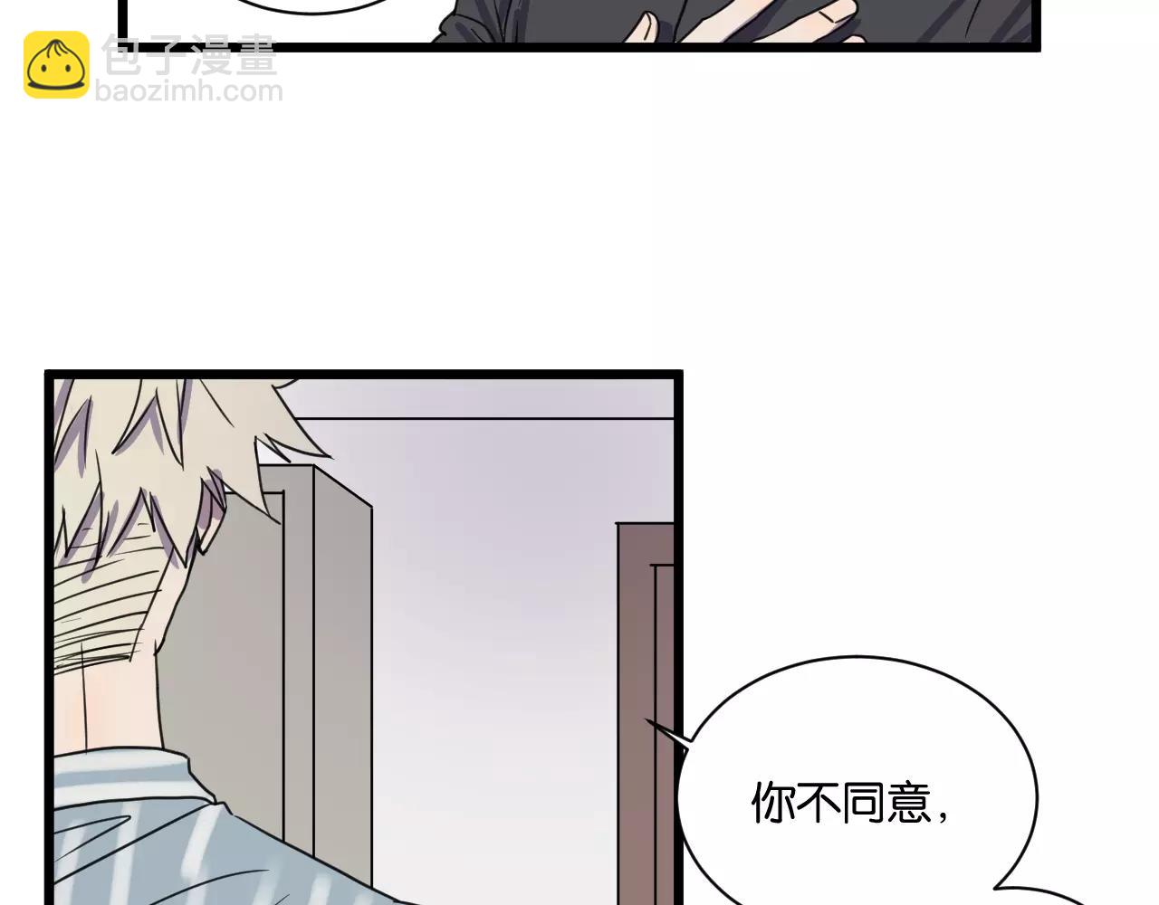 第13话 何等关系(1/2)-第13话
