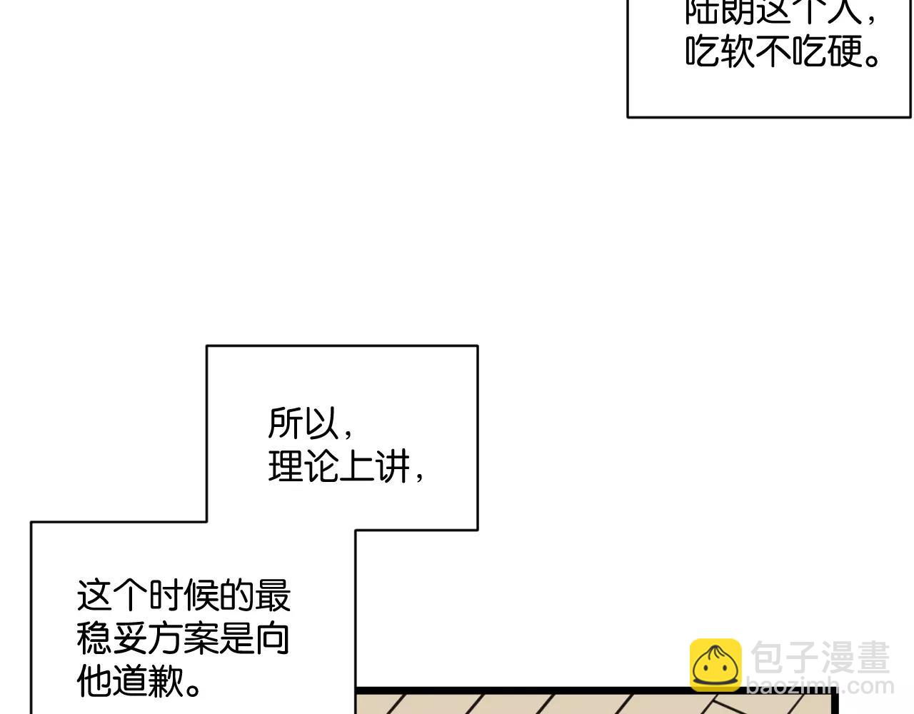 第13话 何等关系(1/2)-第13话