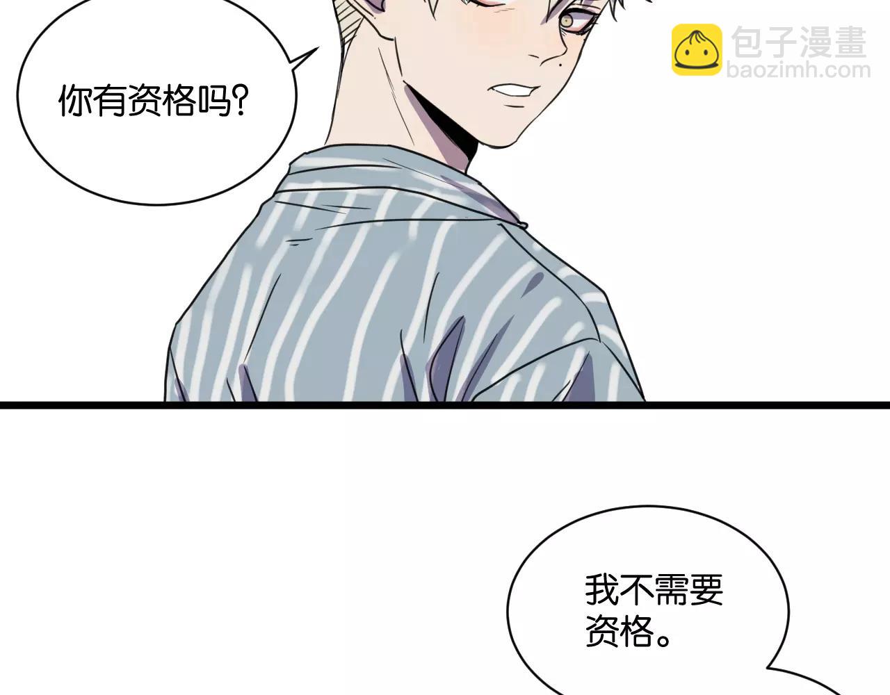 第13话 何等关系(1/2)-第13话