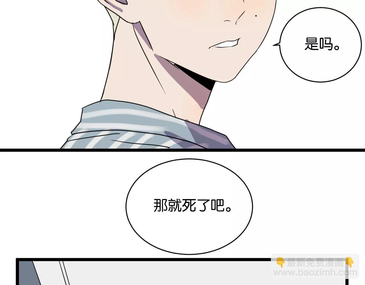 第13话 何等关系(1/2)-第13话