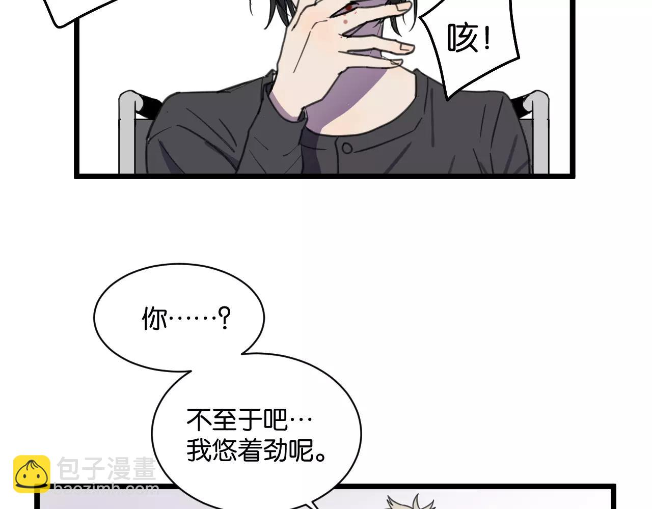 第13话 何等关系(1/2)-第13话