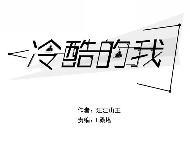 第15话 见家长(1/2)-第15话