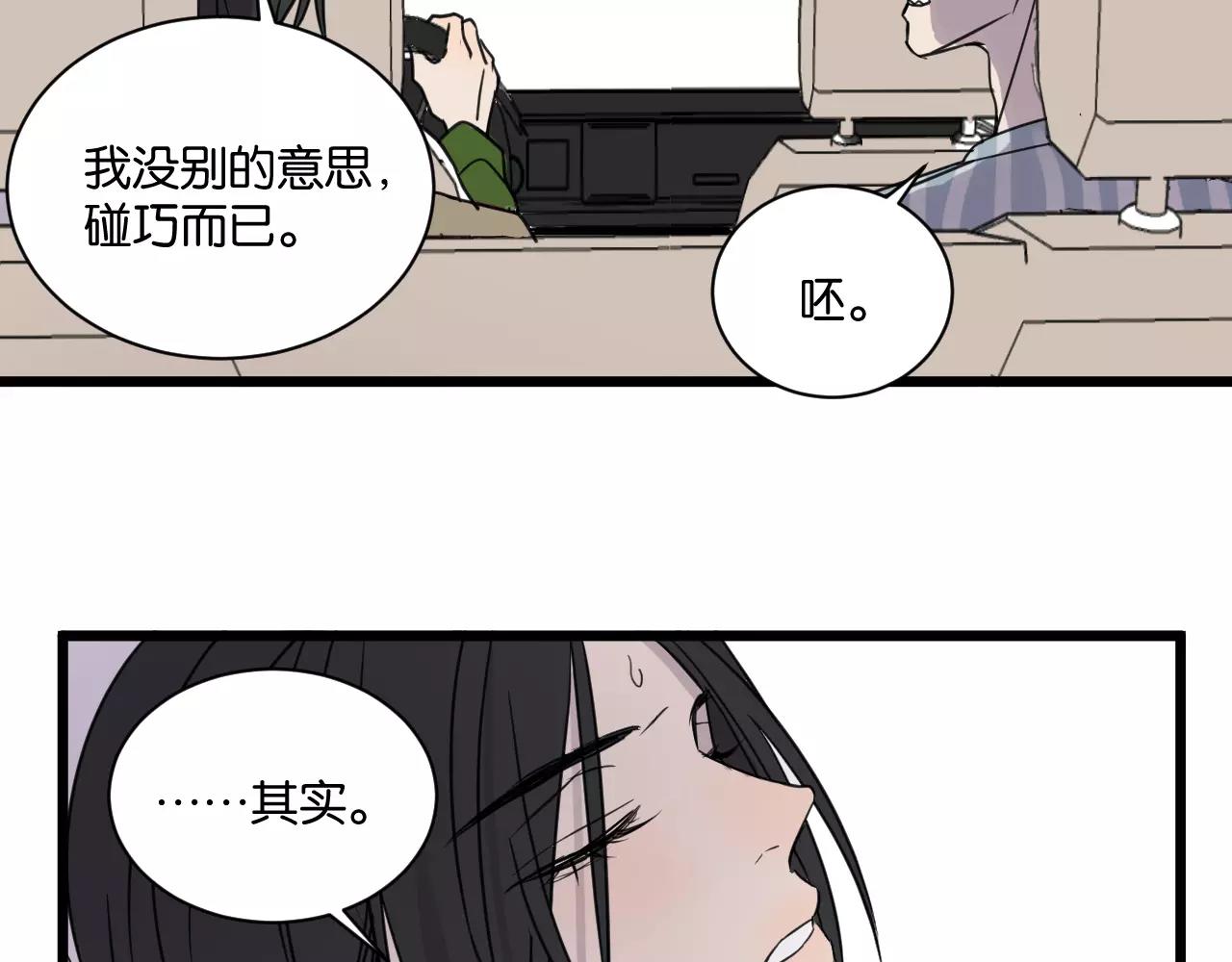 第15话 见家长(1/2)-第15话