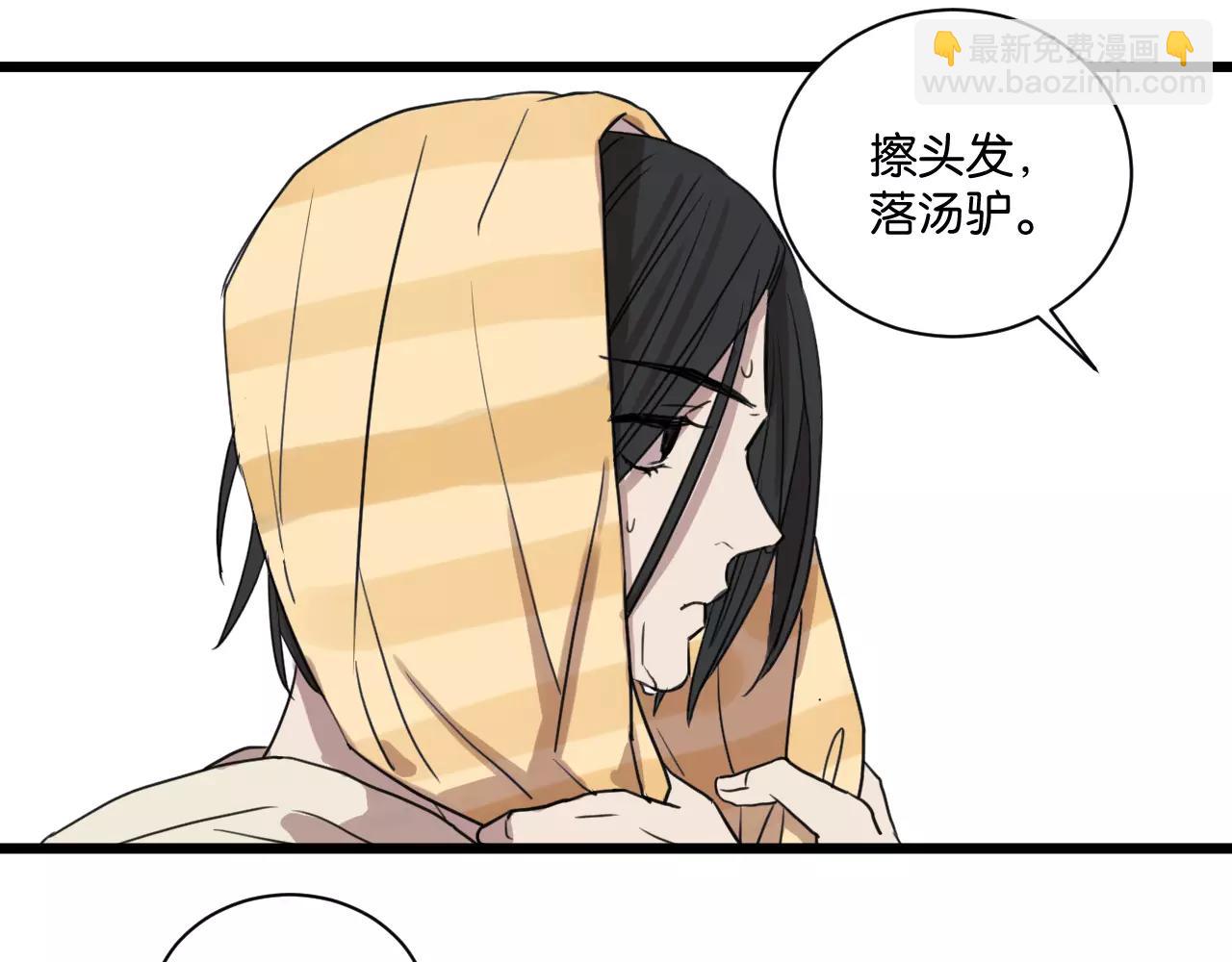 第15话 见家长(1/2)-第15话