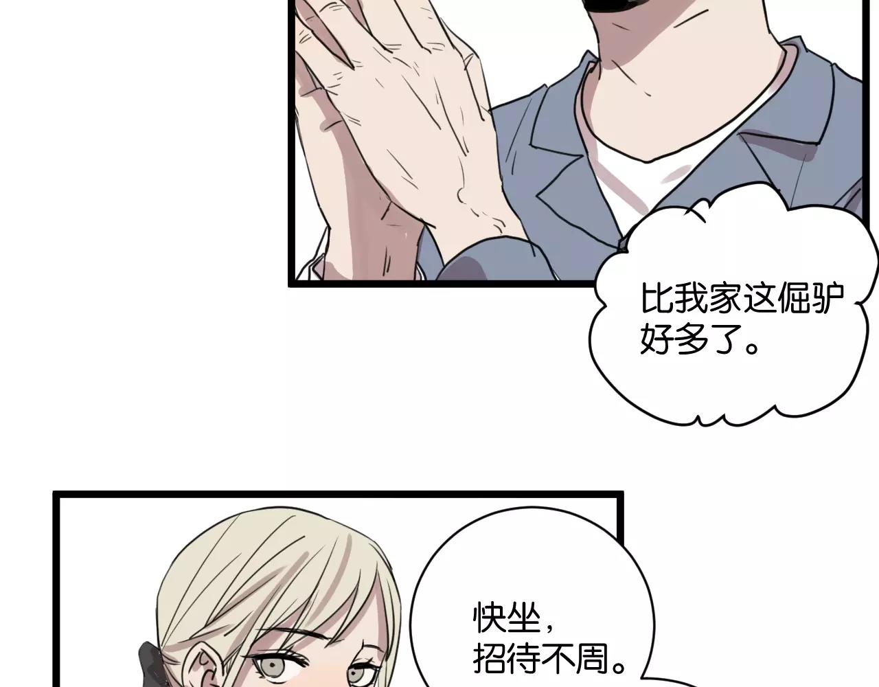 第15话 见家长(1/2)-第15话