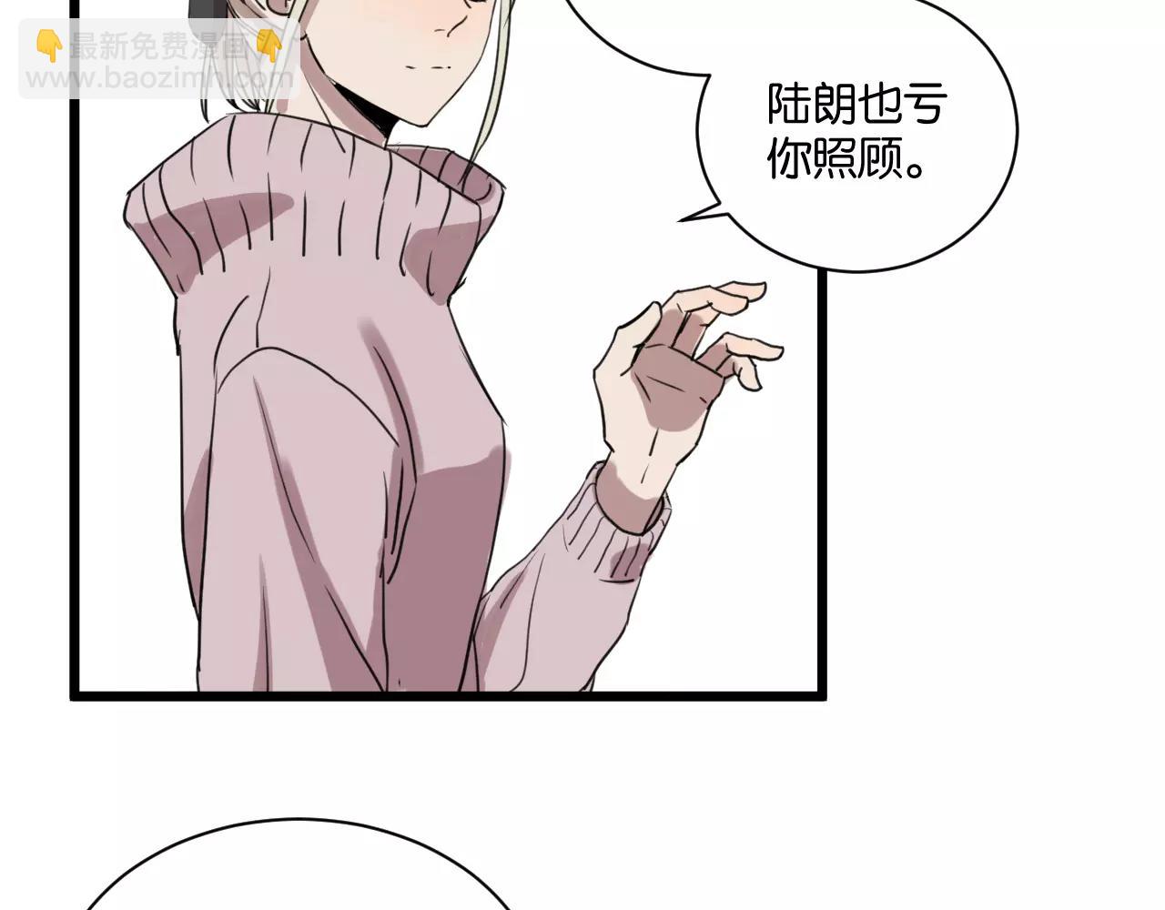 第15话 见家长(1/2)-第15话