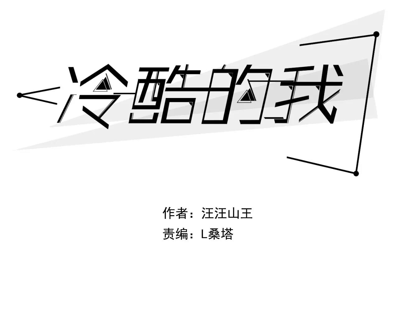 第17话 欠我人情可一定要还(1/2)-第17话