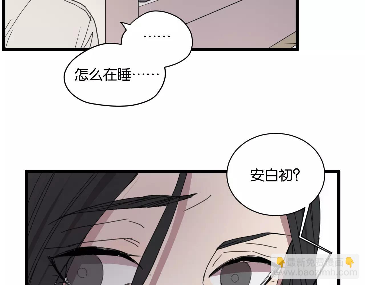 第17话 欠我人情可一定要还(1/2)-第17话