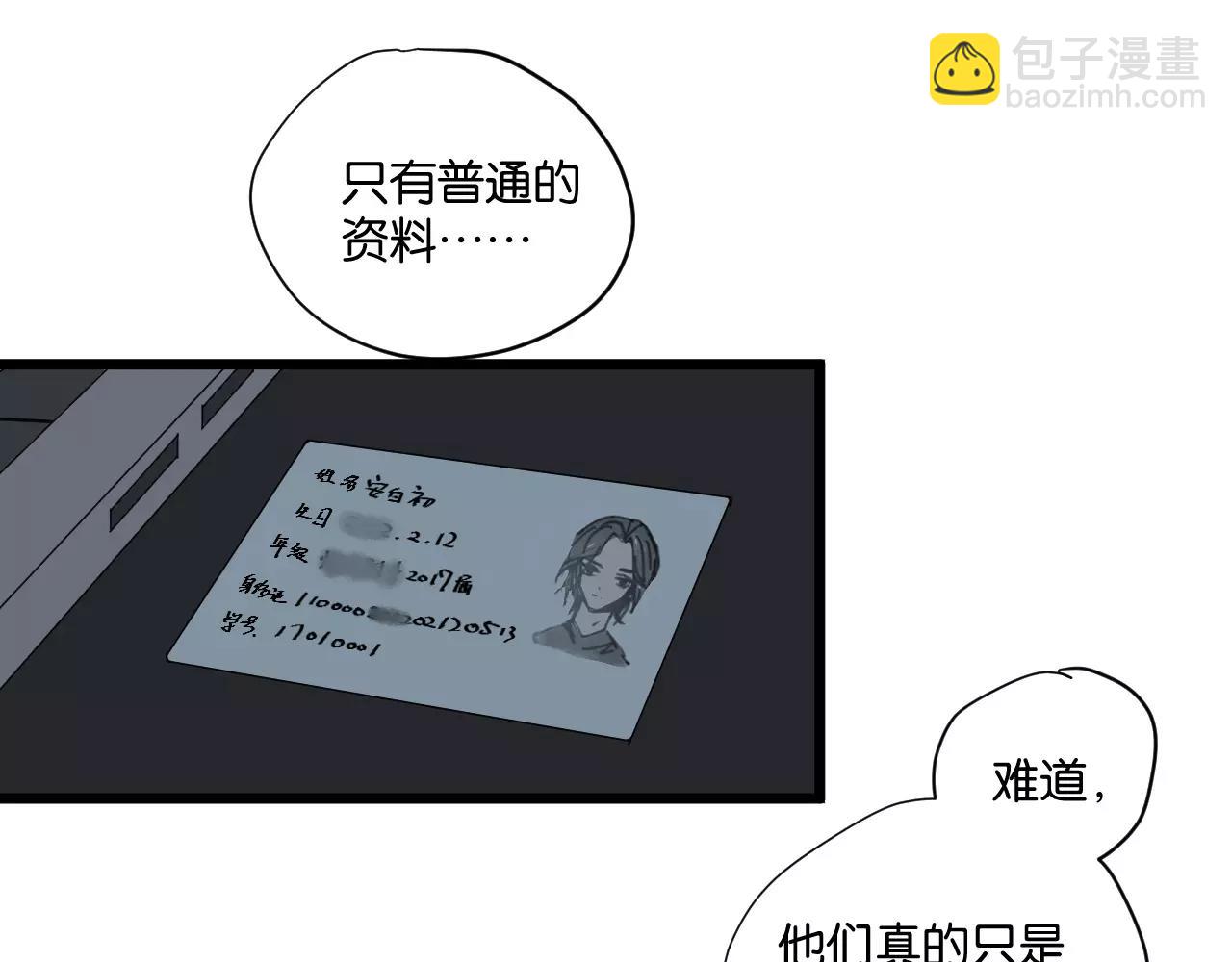 第17话 欠我人情可一定要还(1/2)-第17话