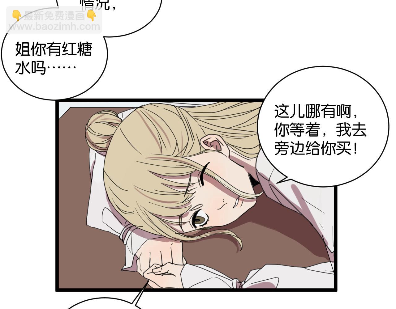 第17话 欠我人情可一定要还(1/2)-第17话