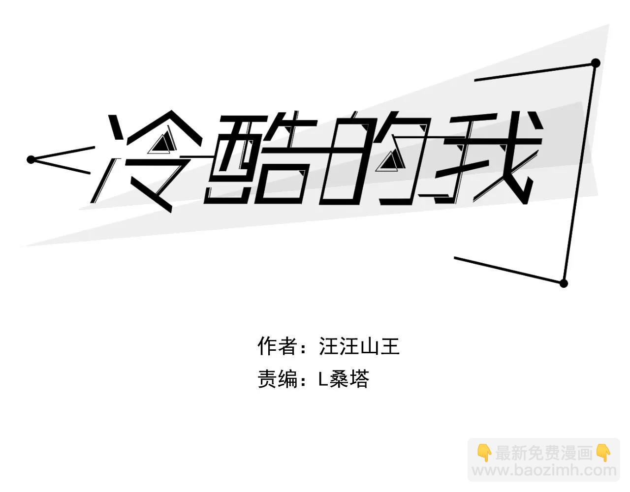 第3话 疼痛的感觉(1/3)-第3话