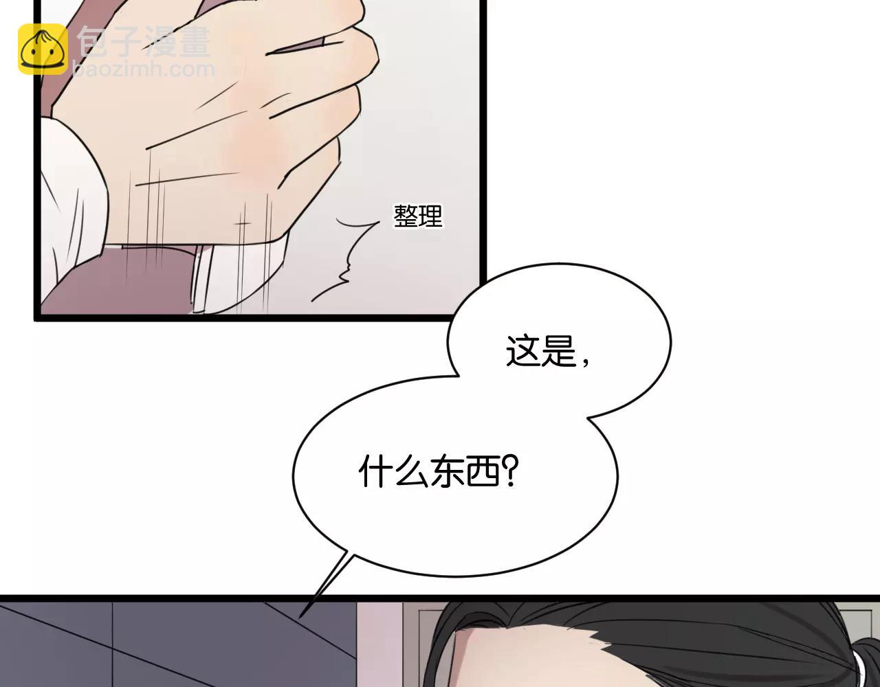 第3话 疼痛的感觉(1/3)-第3话