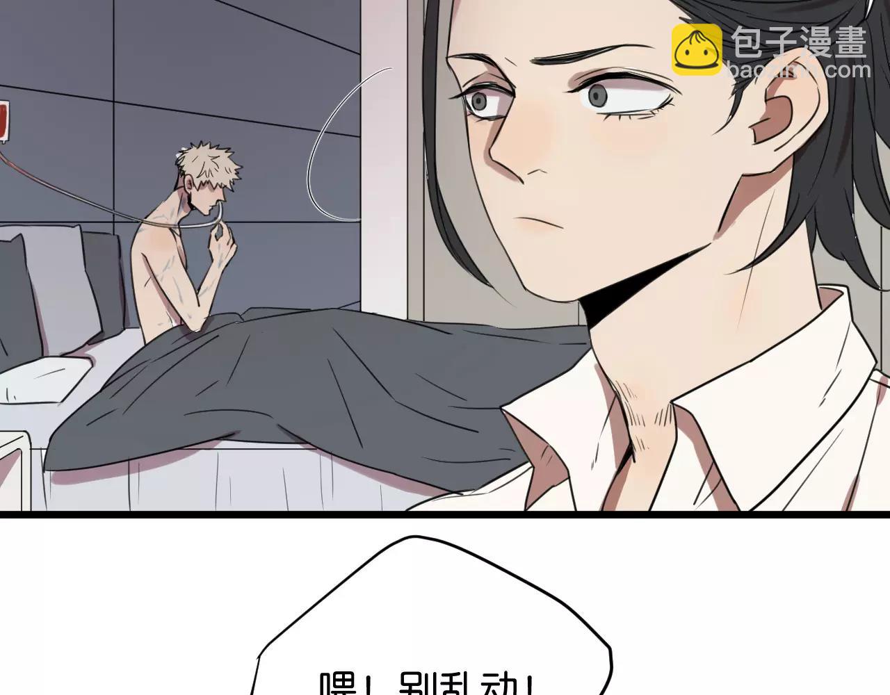 第3话 疼痛的感觉(1/3)-第3话