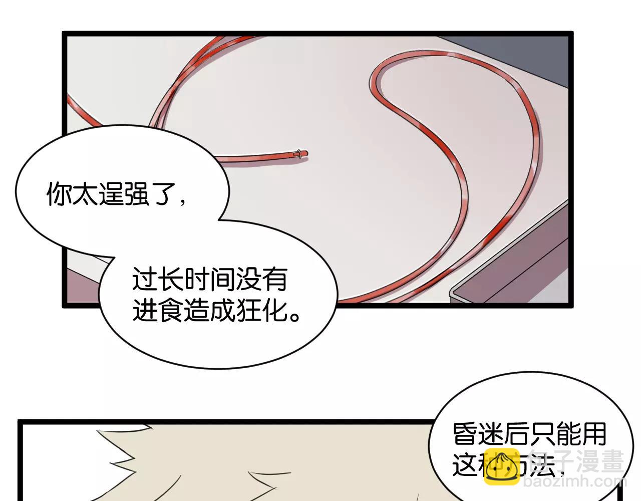 第3话 疼痛的感觉(1/3)-第3话