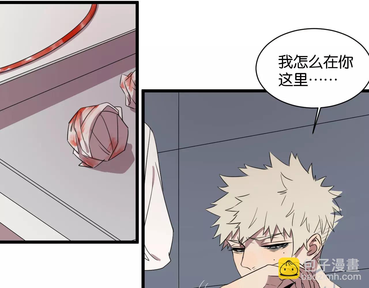 第3话 疼痛的感觉(1/3)-第3话