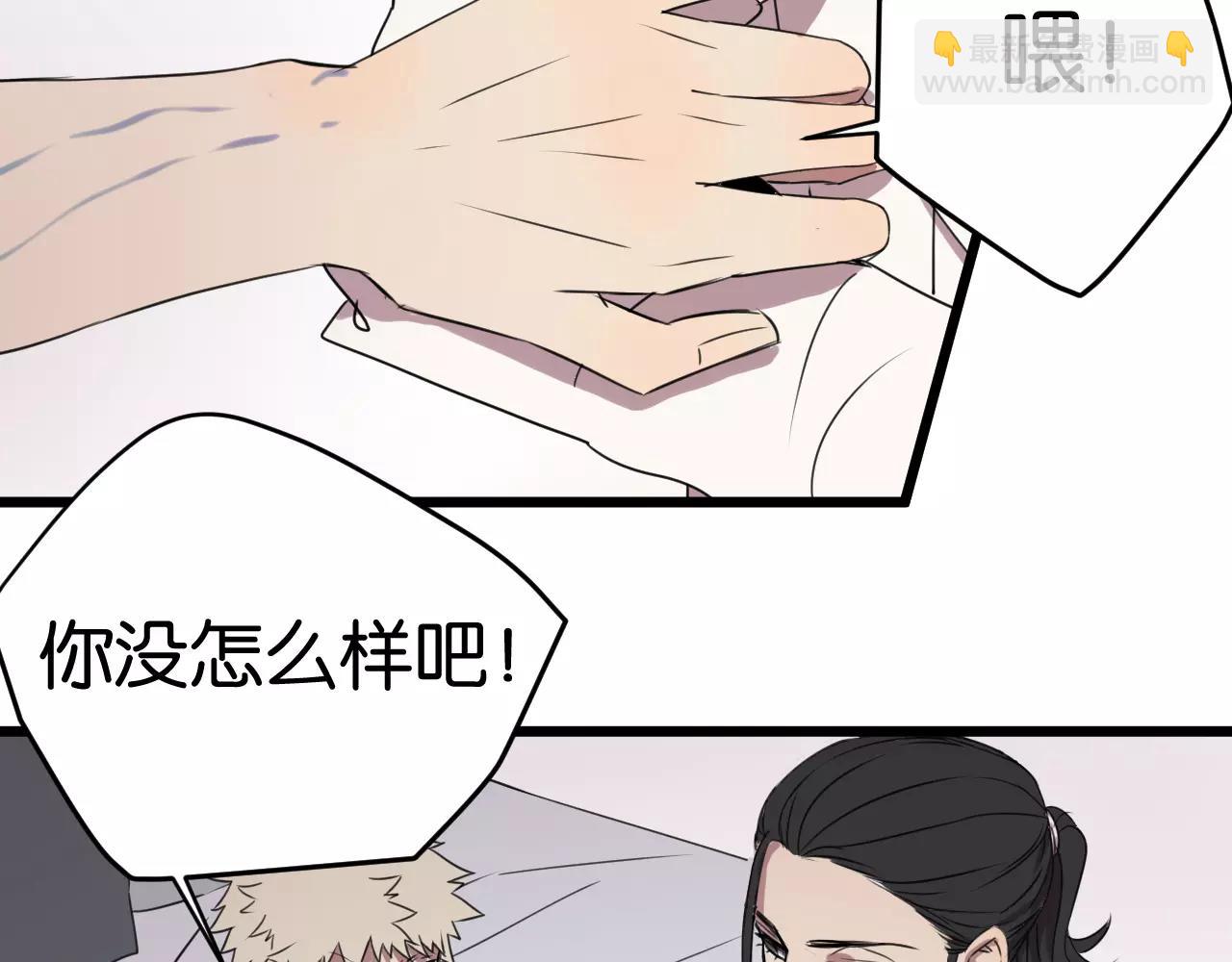第3话 疼痛的感觉(1/3)-第3话
