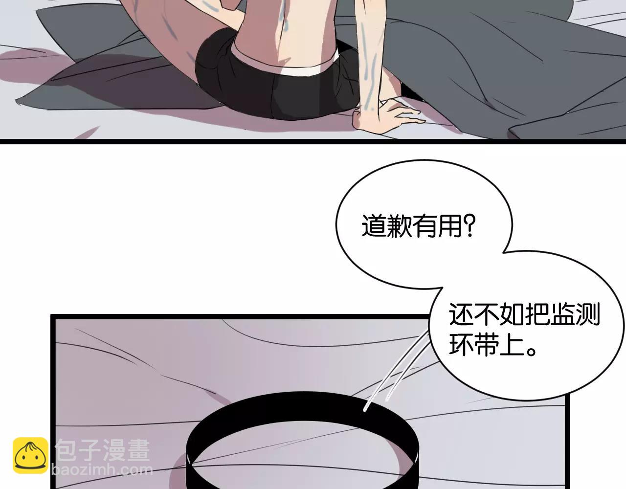 第3话 疼痛的感觉(1/3)-第3话