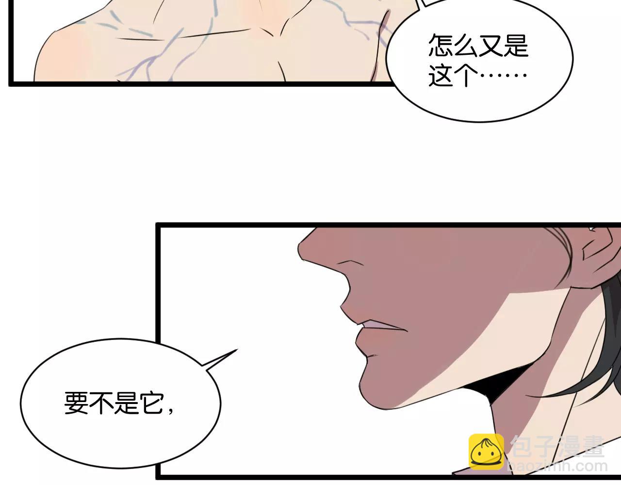 第3话 疼痛的感觉(1/3)-第3话