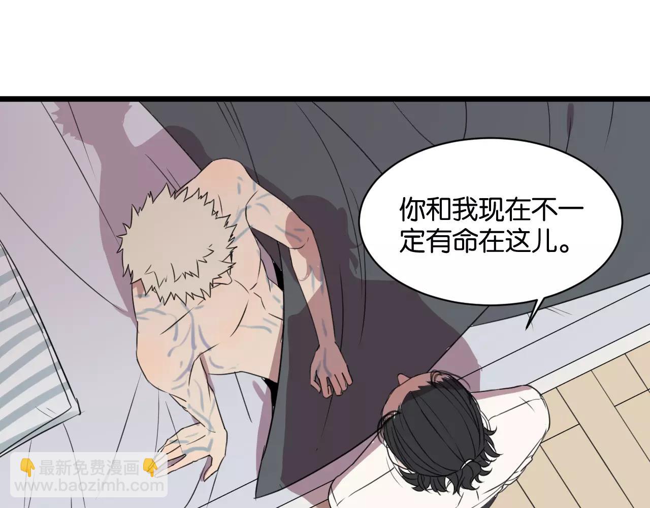 第3话 疼痛的感觉(1/3)-第3话