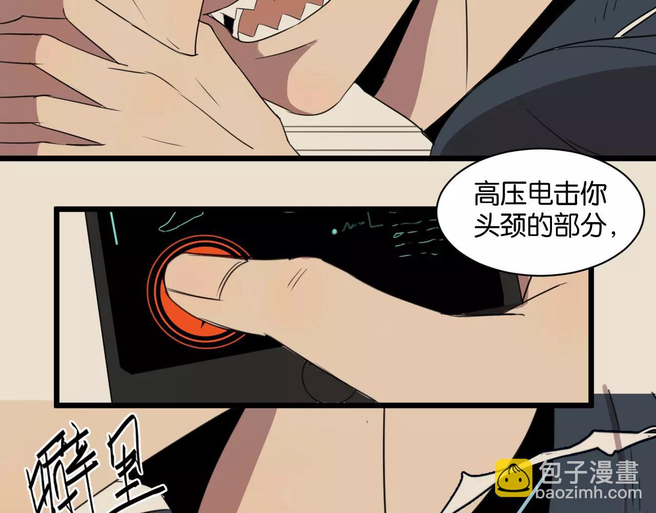 第3话 疼痛的感觉(1/3)-第3话