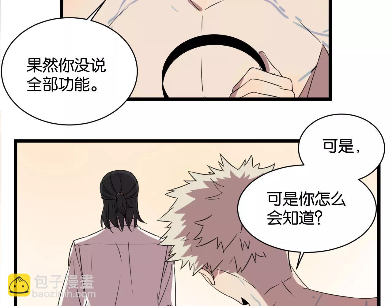 第3话 疼痛的感觉(1/3)-第3话