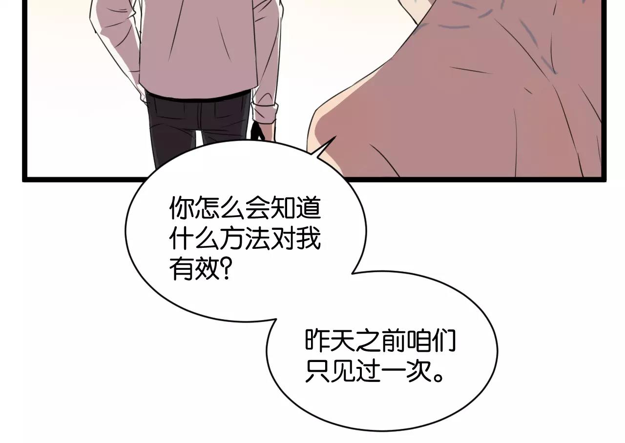 第3话 疼痛的感觉(1/3)-第3话