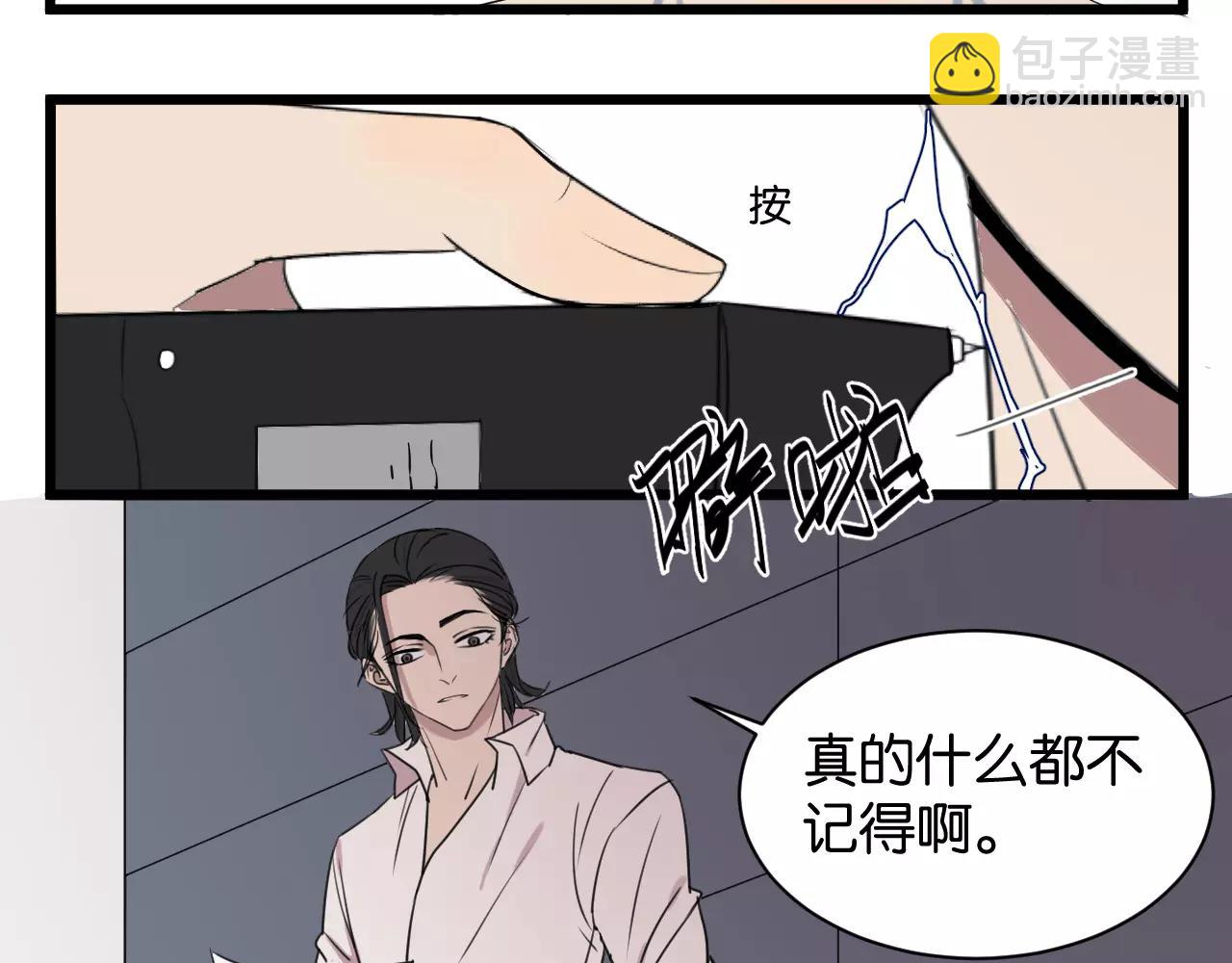 第3话 疼痛的感觉(1/3)-第3话