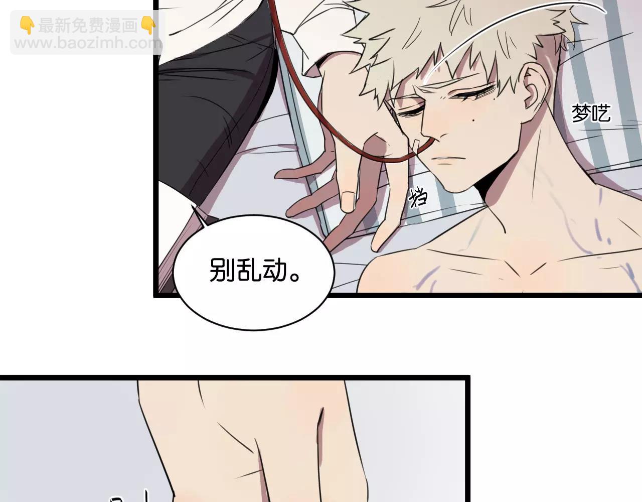 第3话 疼痛的感觉(1/3)-第3话