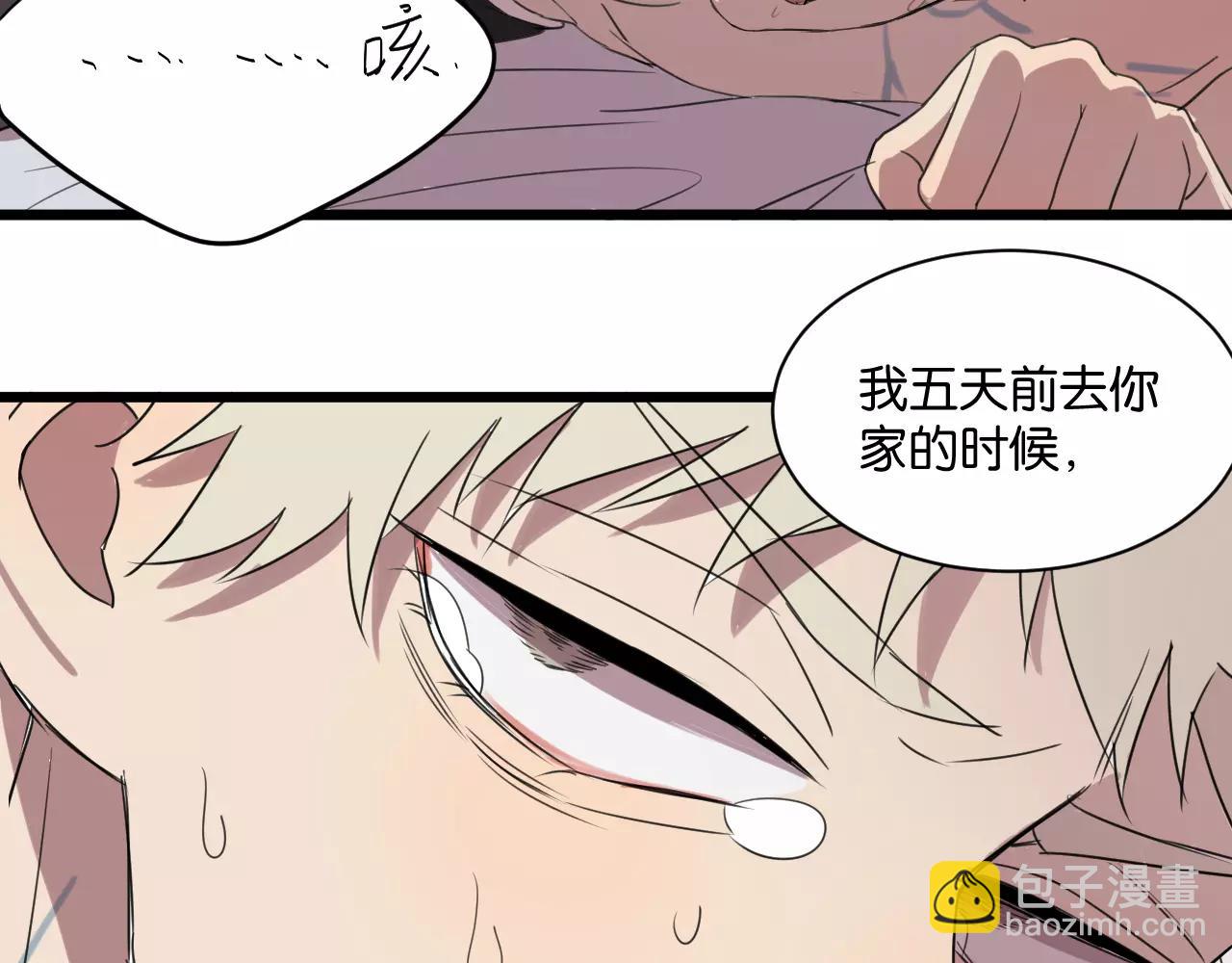 第3话 疼痛的感觉(1/3)-第3话