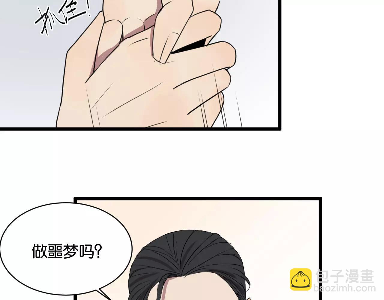 第3话 疼痛的感觉(1/3)-第3话
