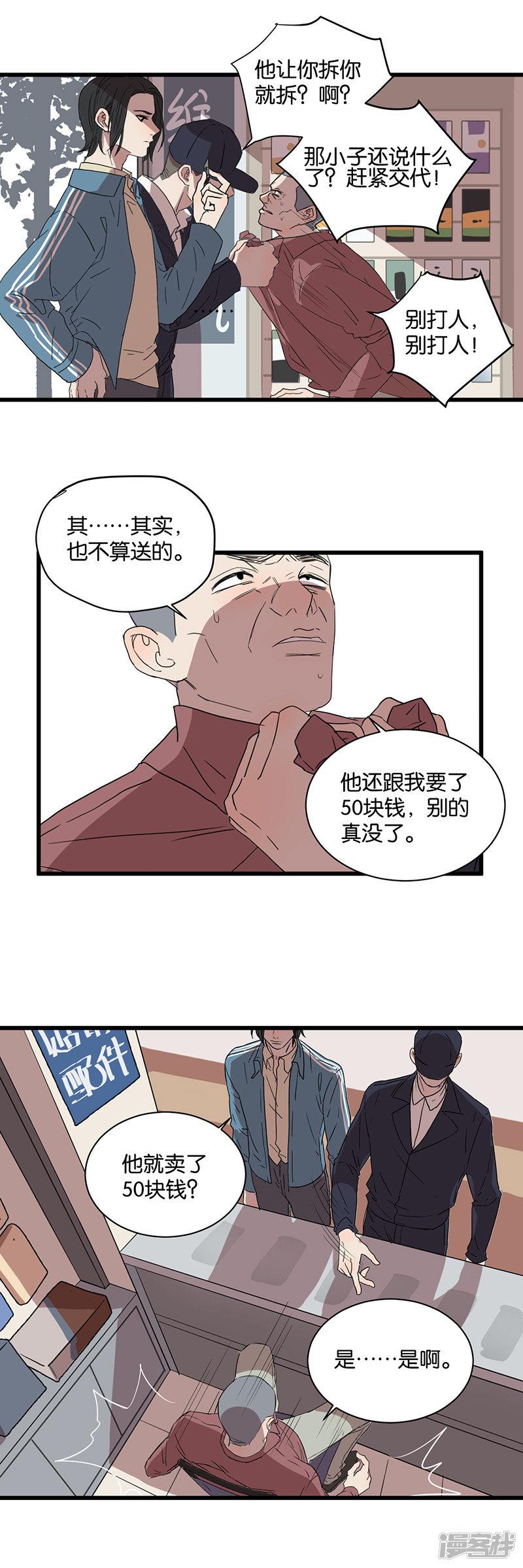 第45话  脱逃-第19话