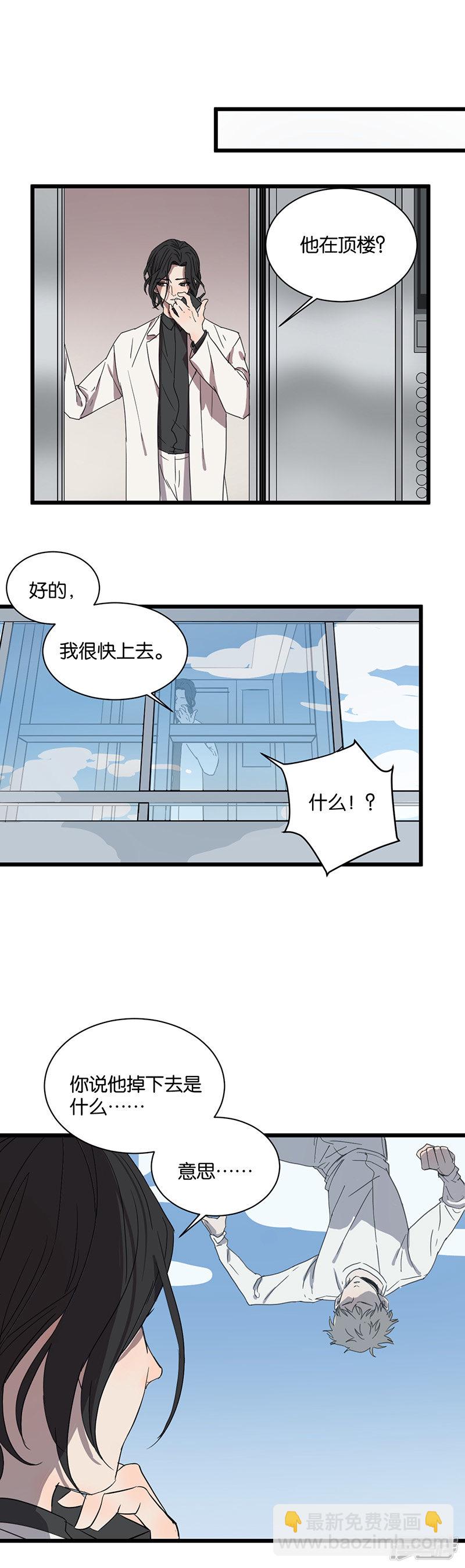 第45话  脱逃-第19话