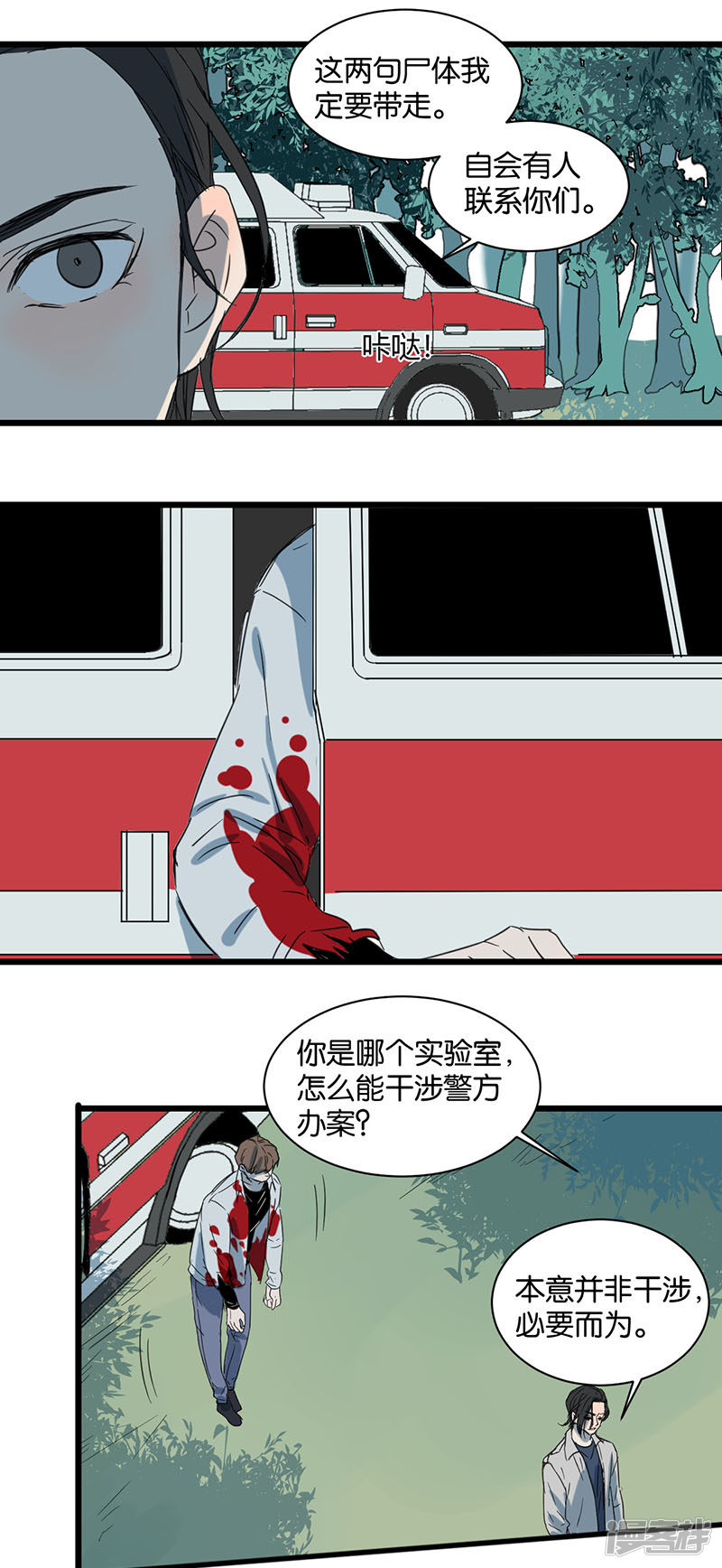 第47话  再遇-第21话