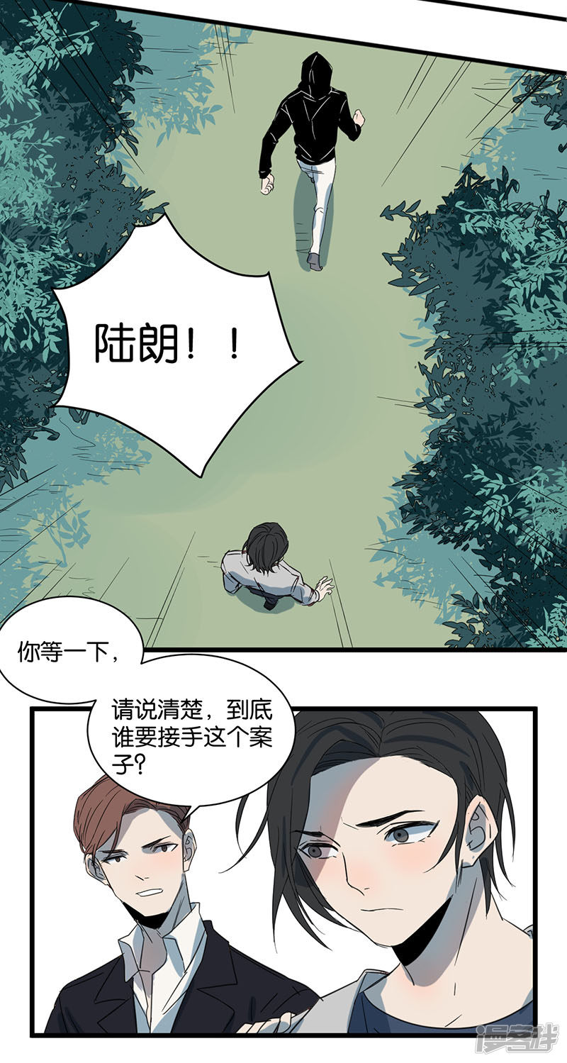 第47话  再遇-第21话