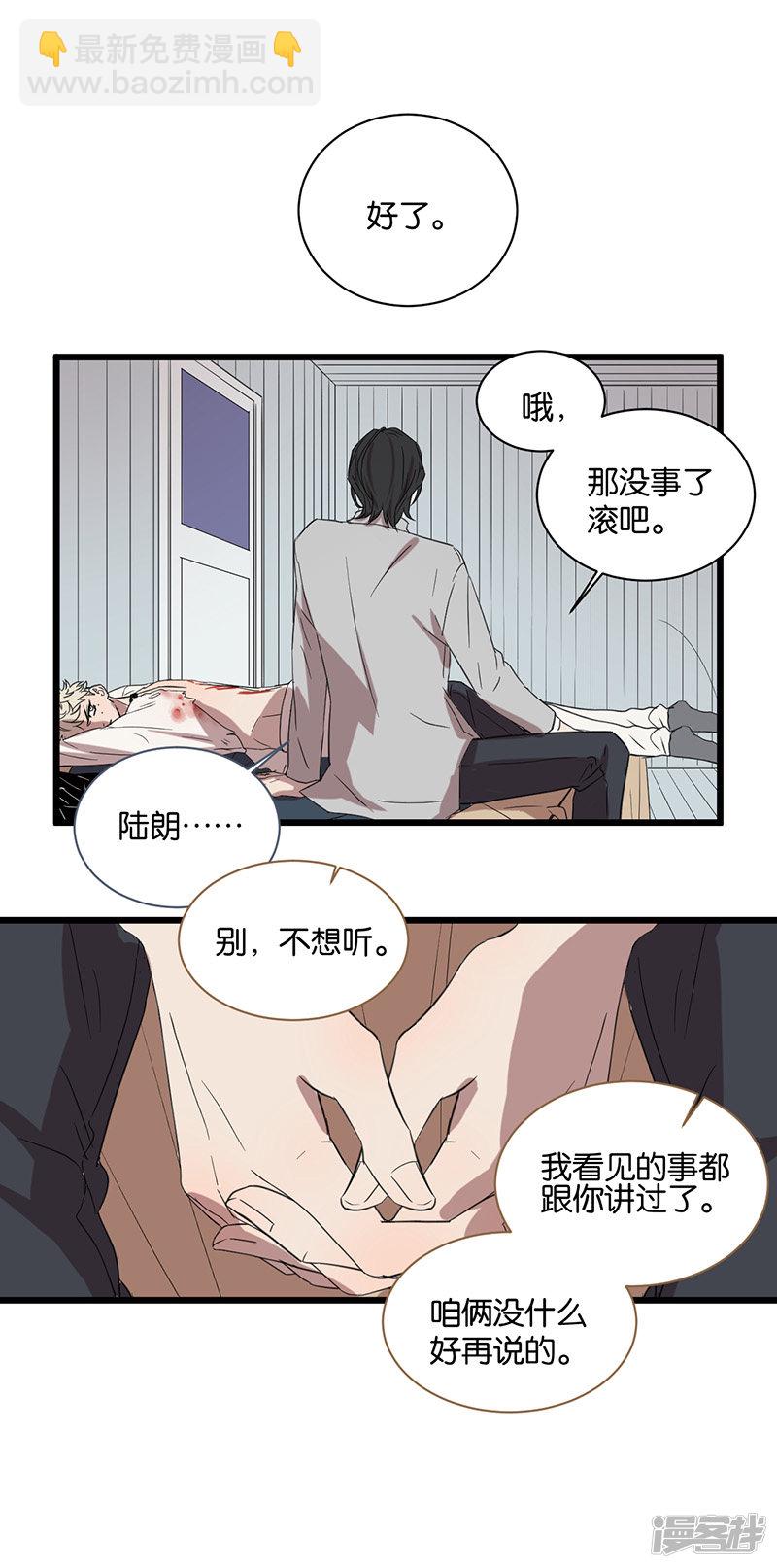 第49话 分歧-第23话