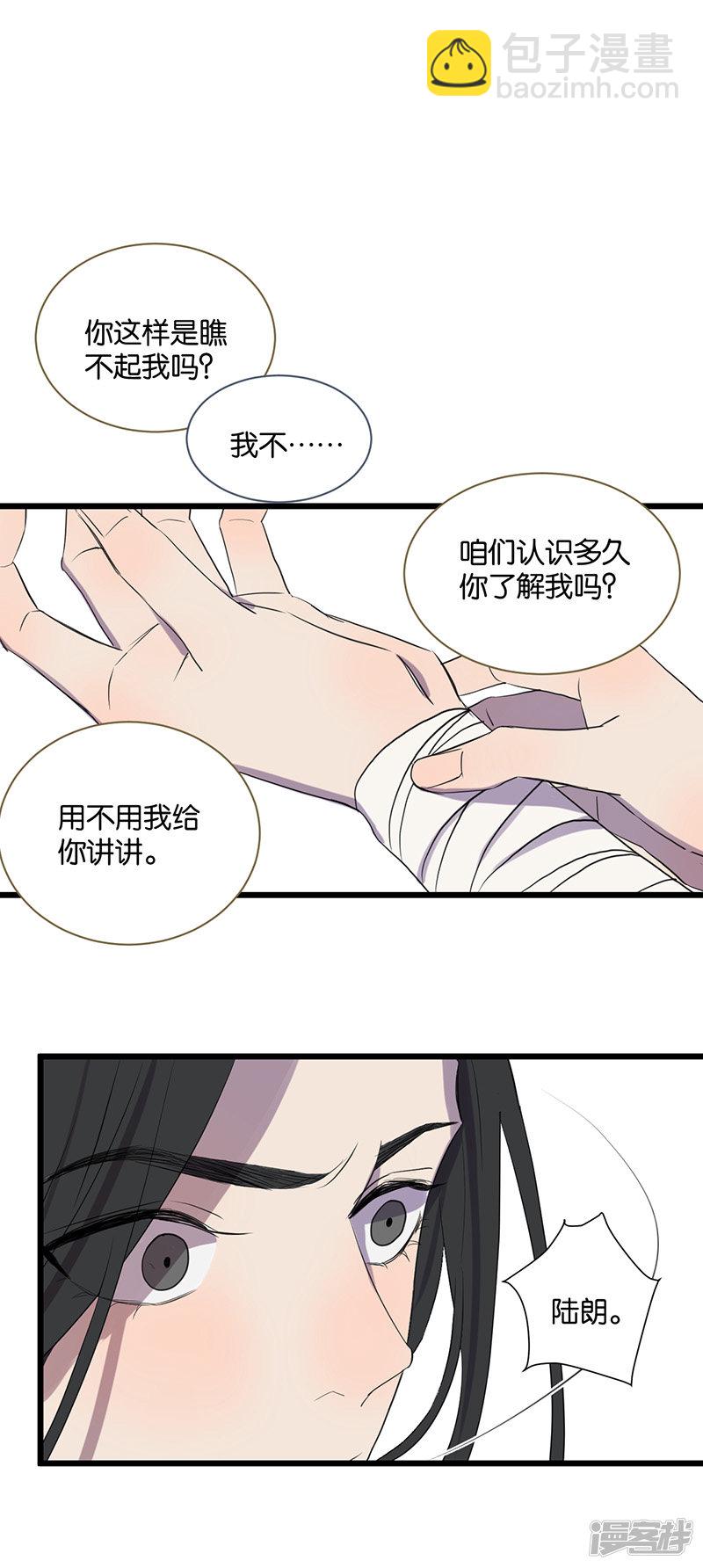 第51话  惹人讨厌？-第25话