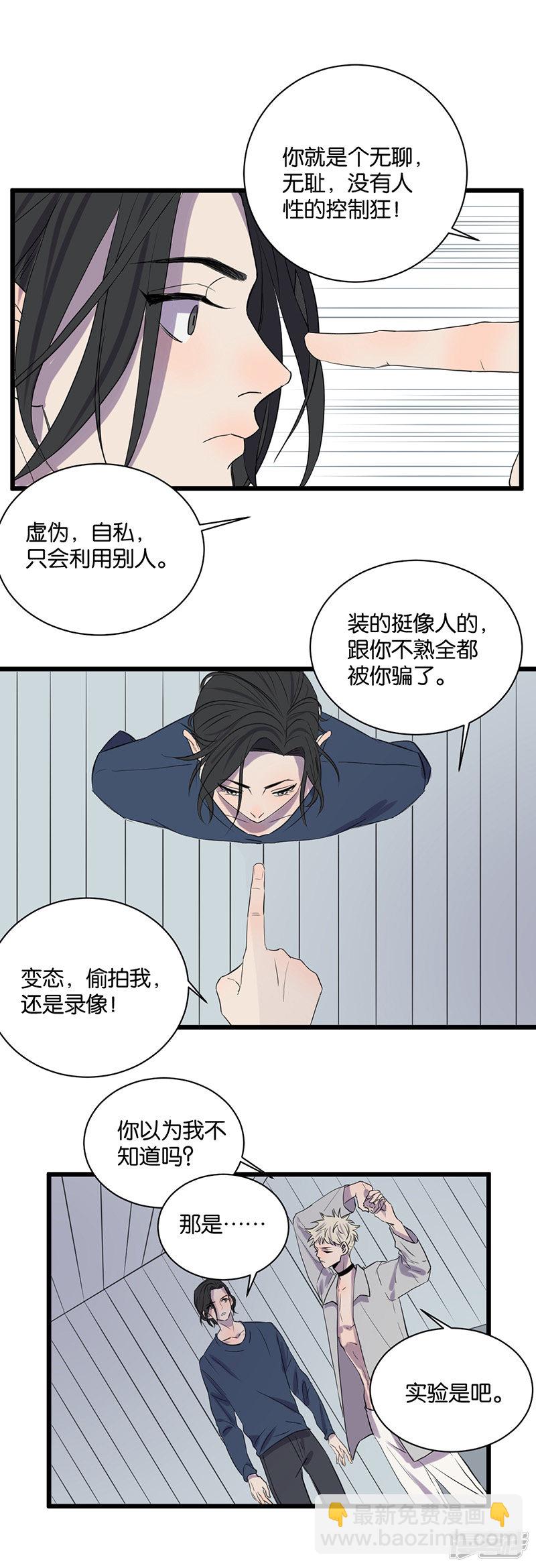 第51话  惹人讨厌？-第25话