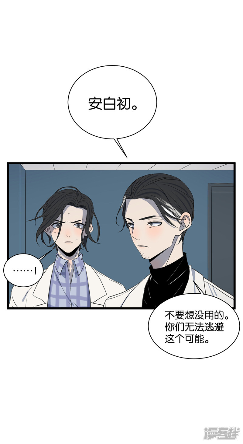 第54话 衰弱-第41话
