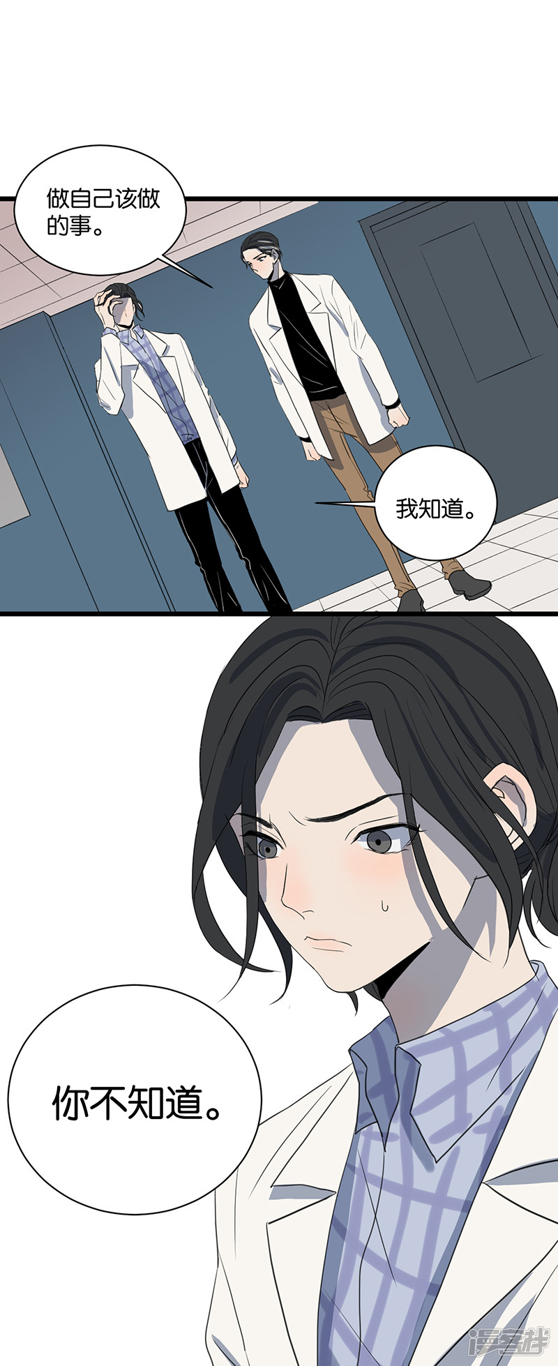 第54话 衰弱-第41话
