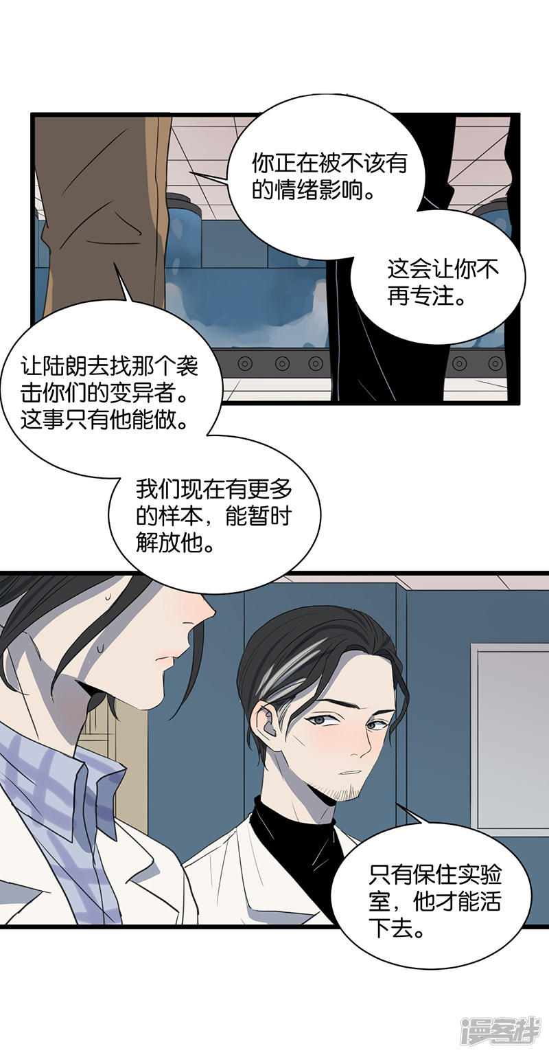 第54话 衰弱-第41话