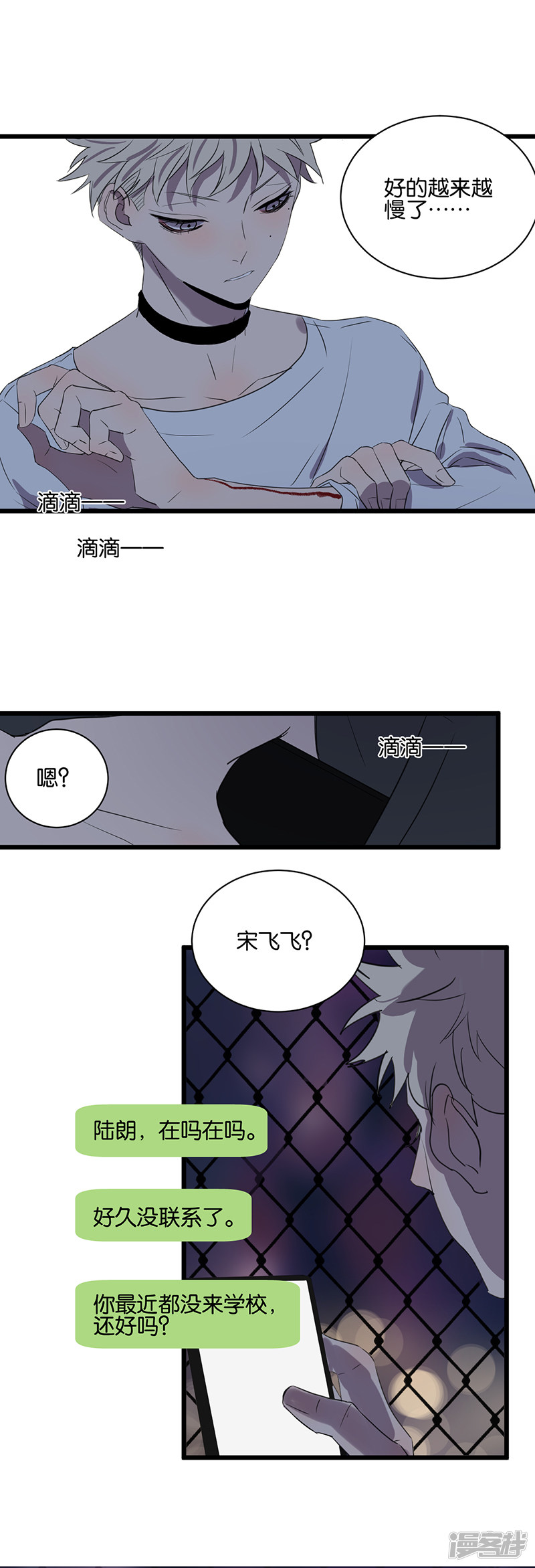 第54话 衰弱-第41话