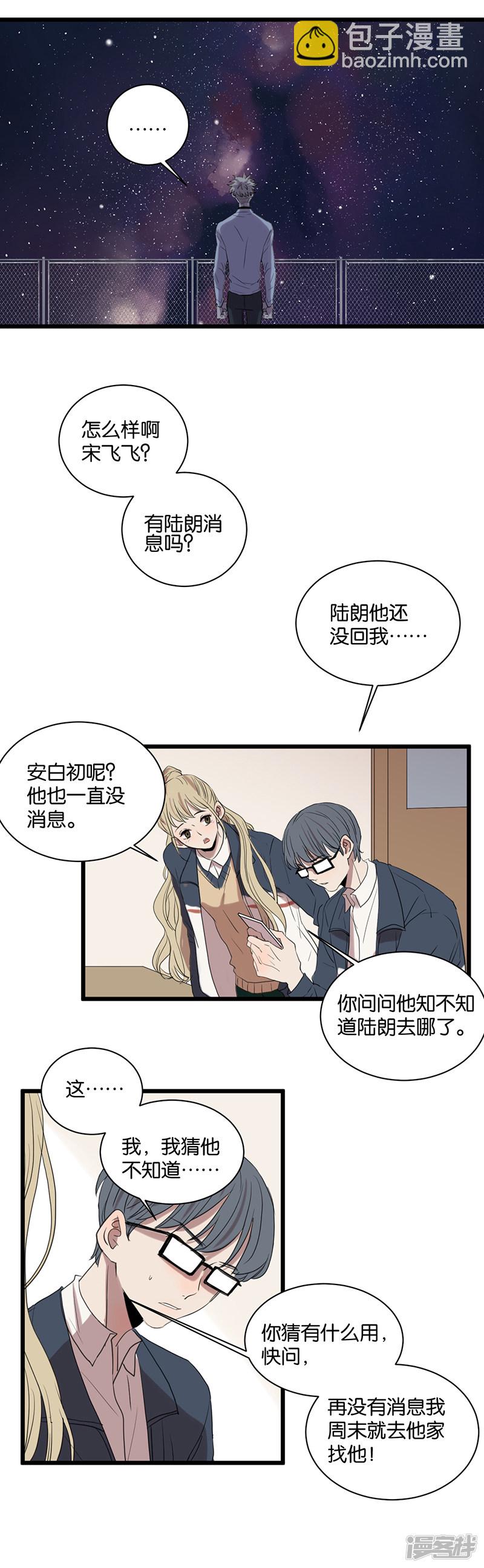 第54话 衰弱-第41话