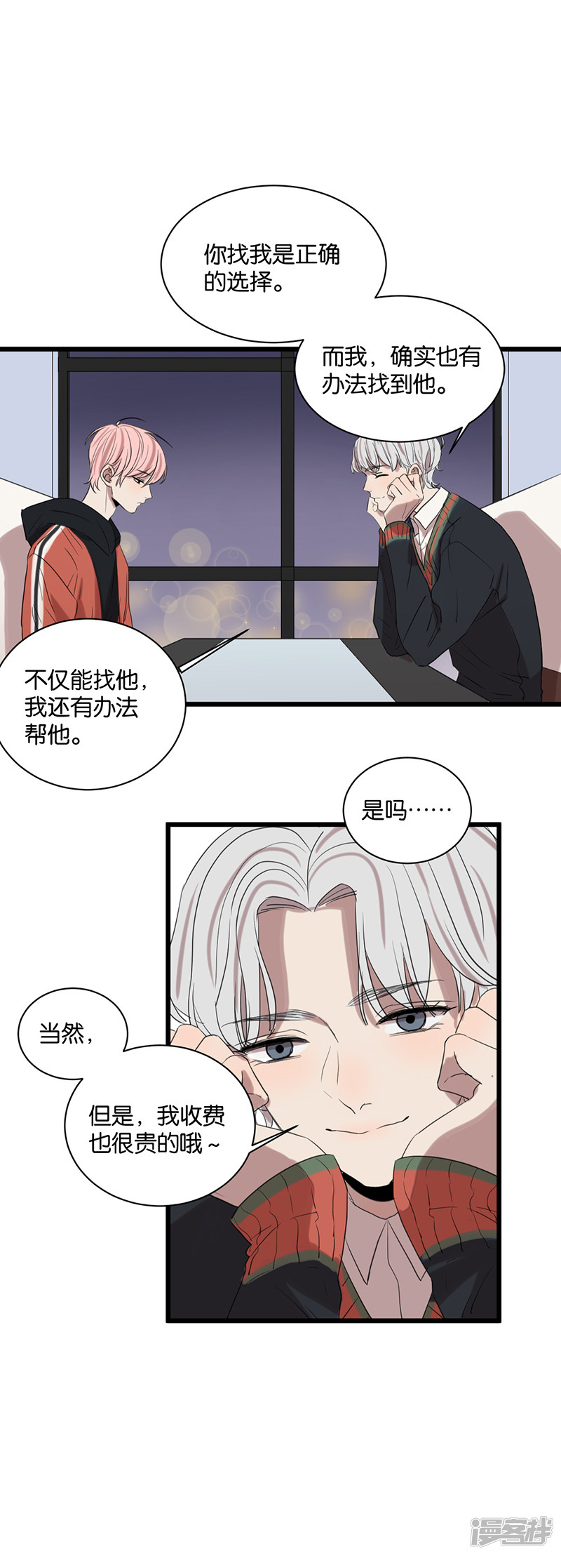 第54话 衰弱-第41话