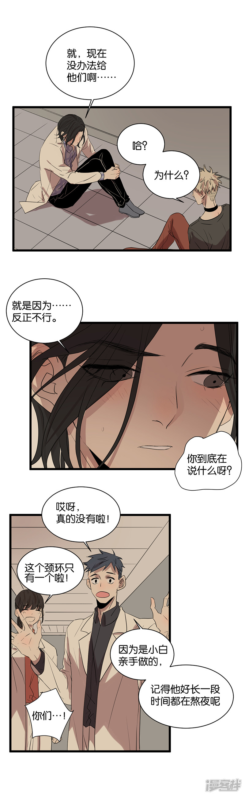 第54话 衰弱-第41话