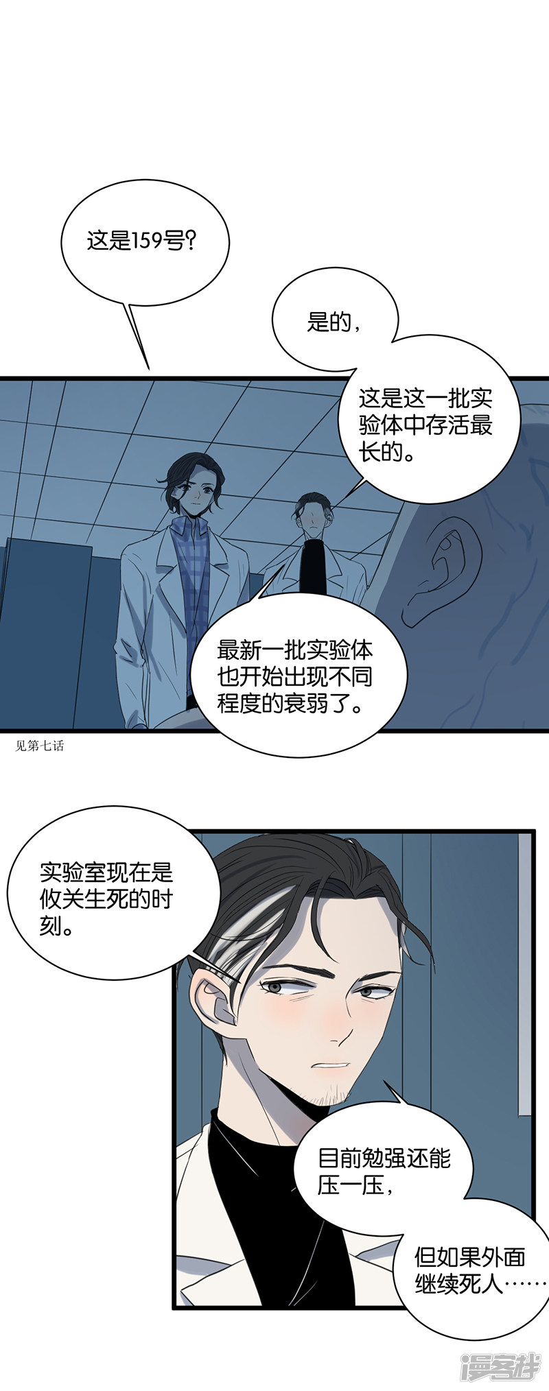 第54话 衰弱-第41话