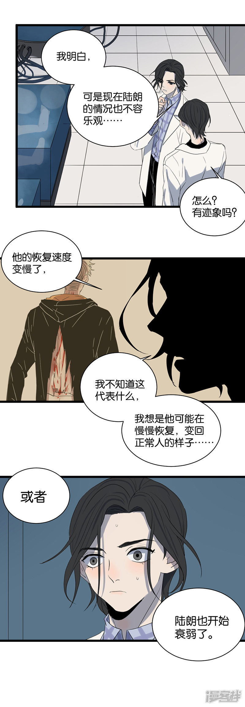第54话 衰弱-第41话