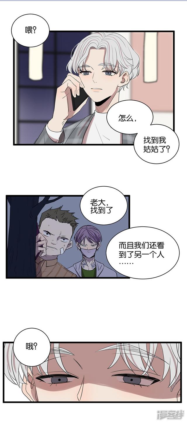 第57话 影子-第43话