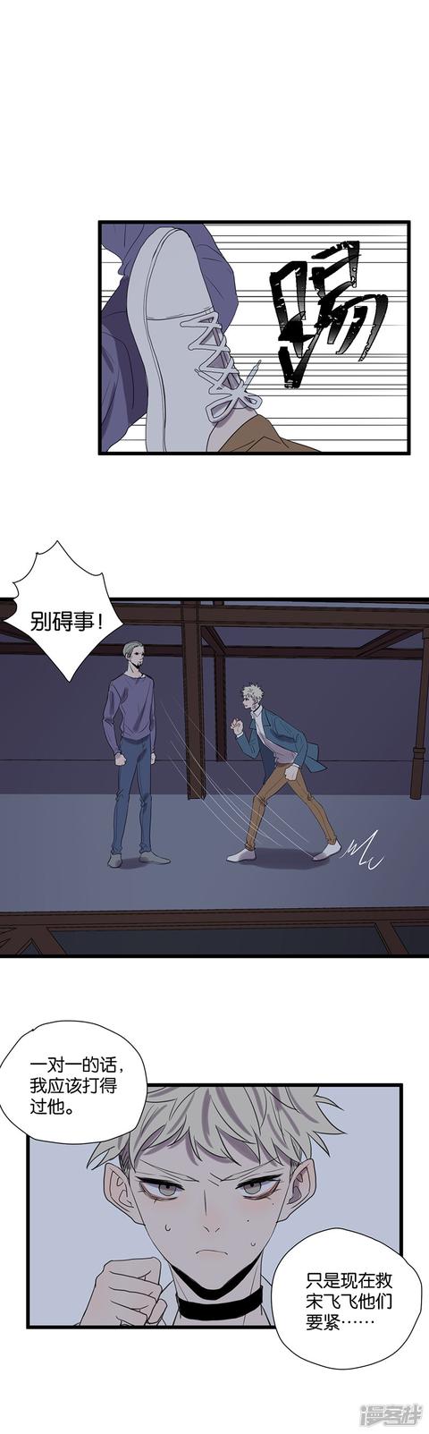 第57话 影子-第43话